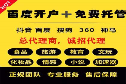 竞价广告端口开户的实战效果